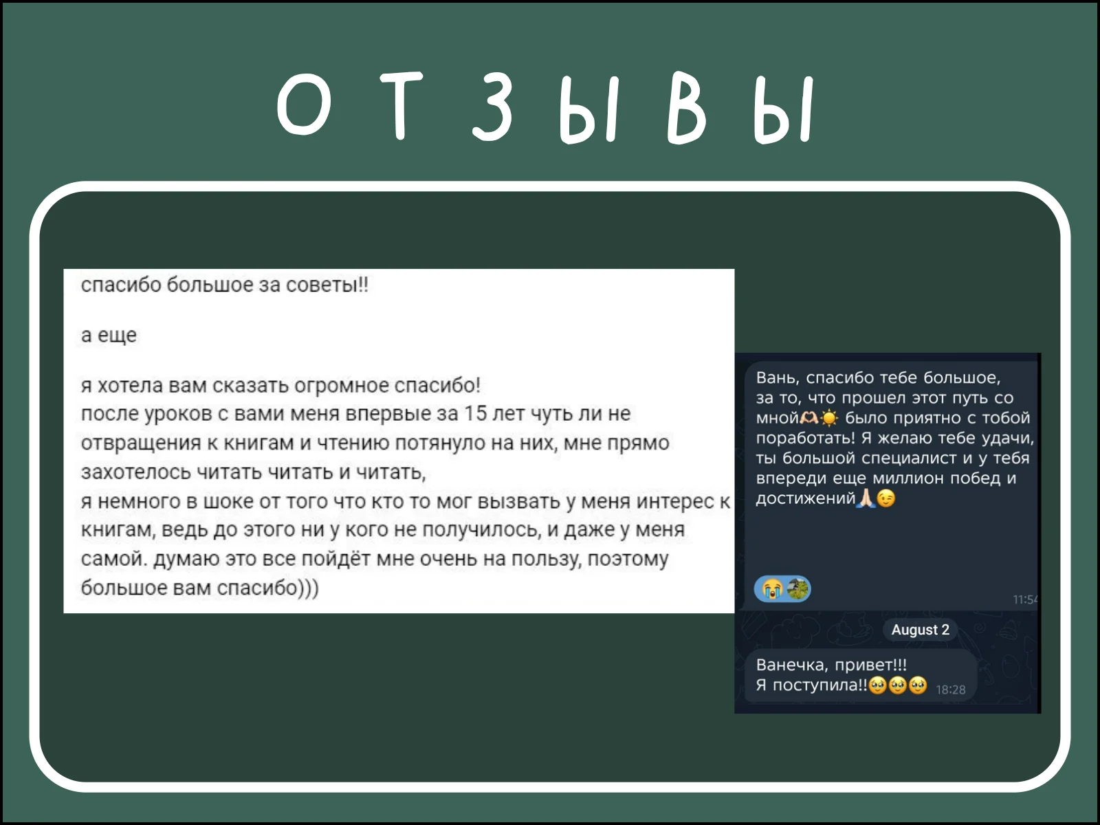 Репетитор по русскому языку ЕГЭ/ОГЭ/ВПР/Сочинение - миниатюра 8