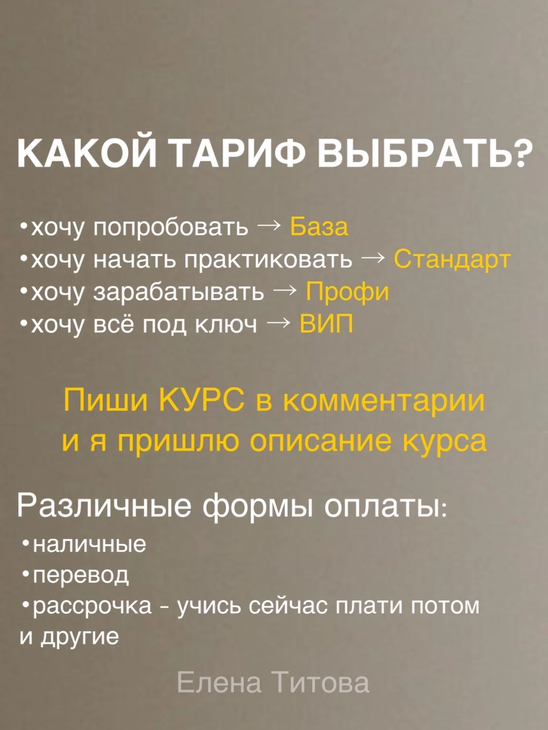 Базовый курс по Ламинированию ресниц - миниатюра 5