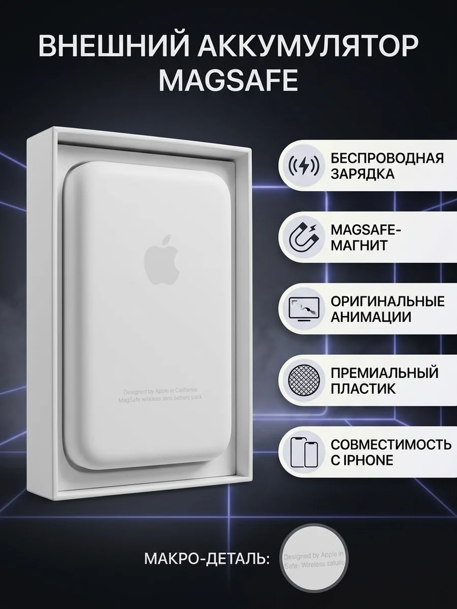 повербанк с MagSafe - миниатюра 2