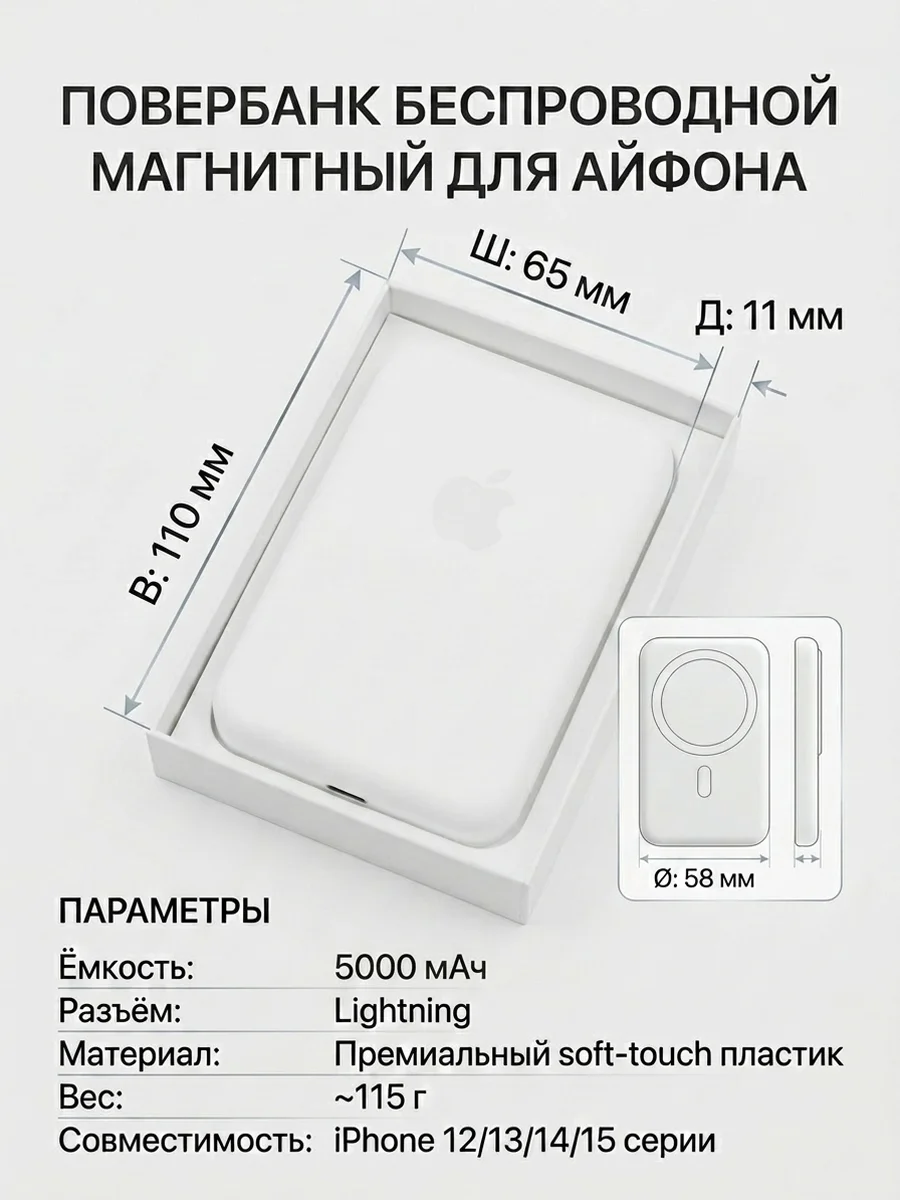 повербанк с MagSafe - миниатюра 4