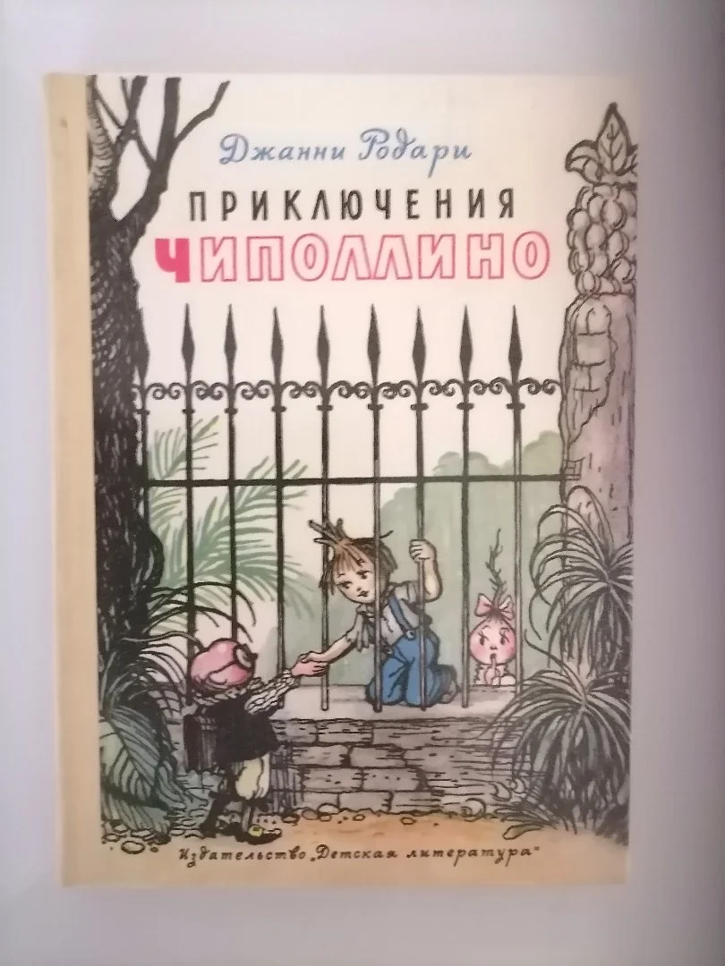 Кн для детей - миниатюра 5