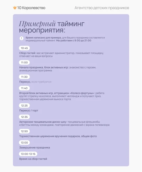 Пакет "Стандарт" - миниатюра 3