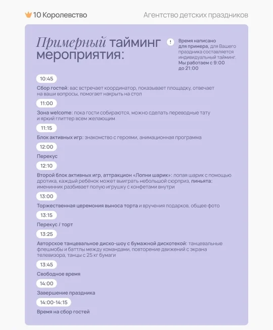 Пакет "Оптимальный" - миниатюра 3