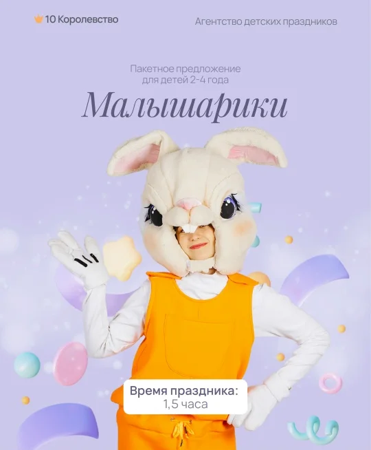 Пакет "Малышарики" - изображение 1