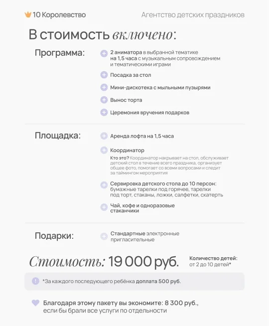 Пакет "Малышарики" - миниатюра 2
