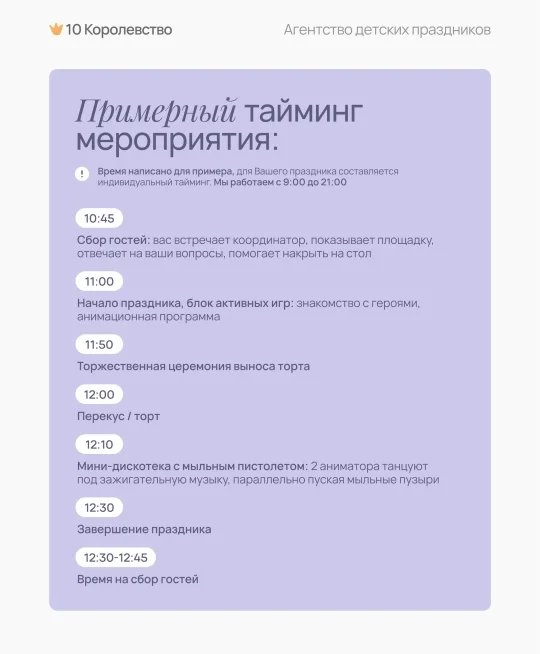 Пакет "Малышарики" - миниатюра 3