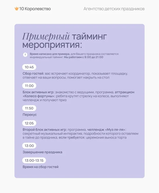 Пакет "Вечеринка для подростков" - миниатюра 4
