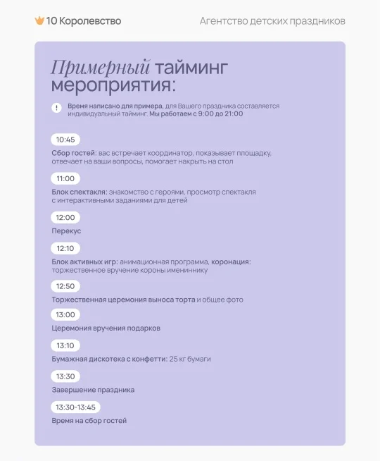 Пакет "Спектакль" - миниатюра 3