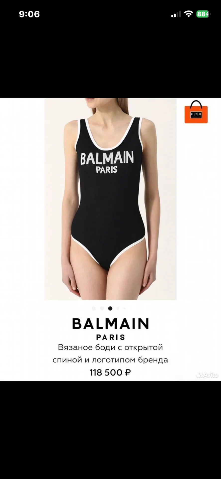 44 I Balmain Боди - миниатюра 7