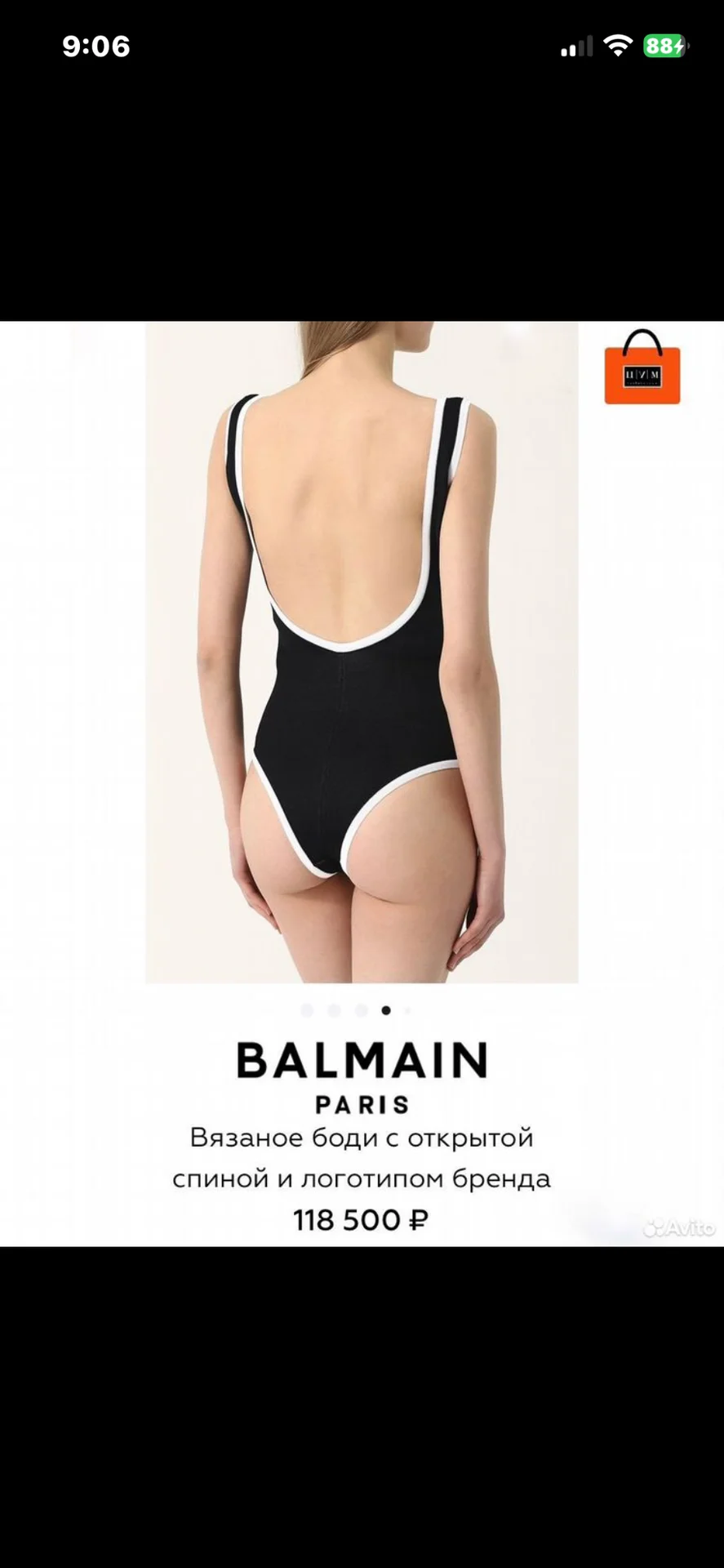 44 I Balmain Боди - миниатюра 8