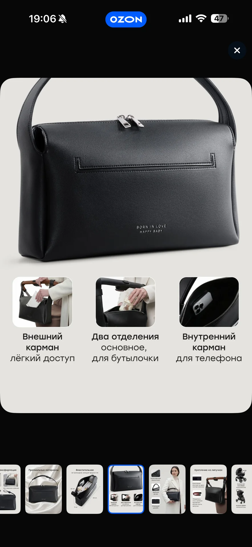 Сумка органайзер для коляски Happy Baby черная - миниатюра 5
