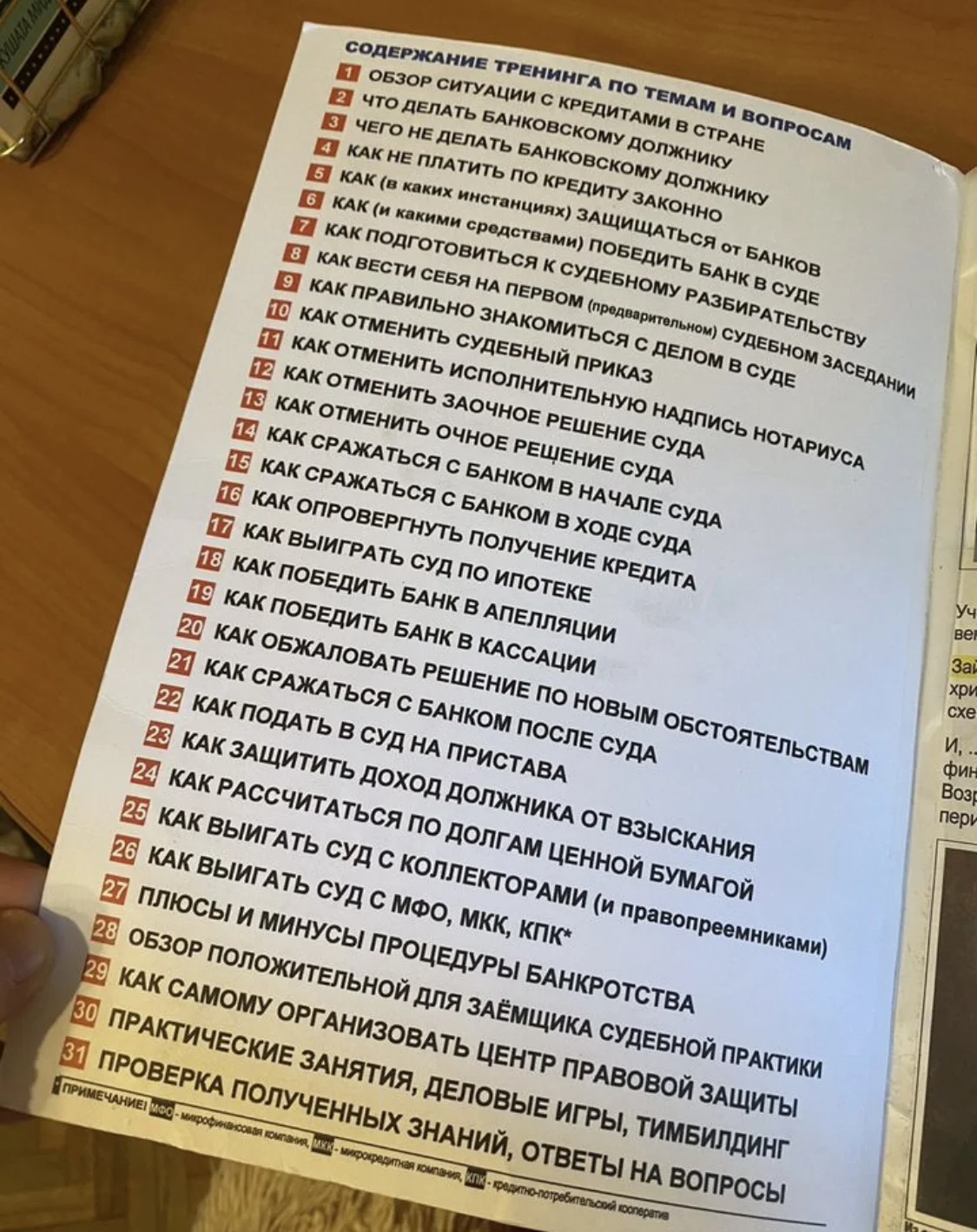 Максим Шилов "Раскредитация" - миниатюра 3