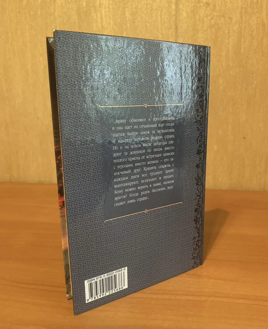 Книга "Озимый цвет" Александра Елисеева - миниатюра 2