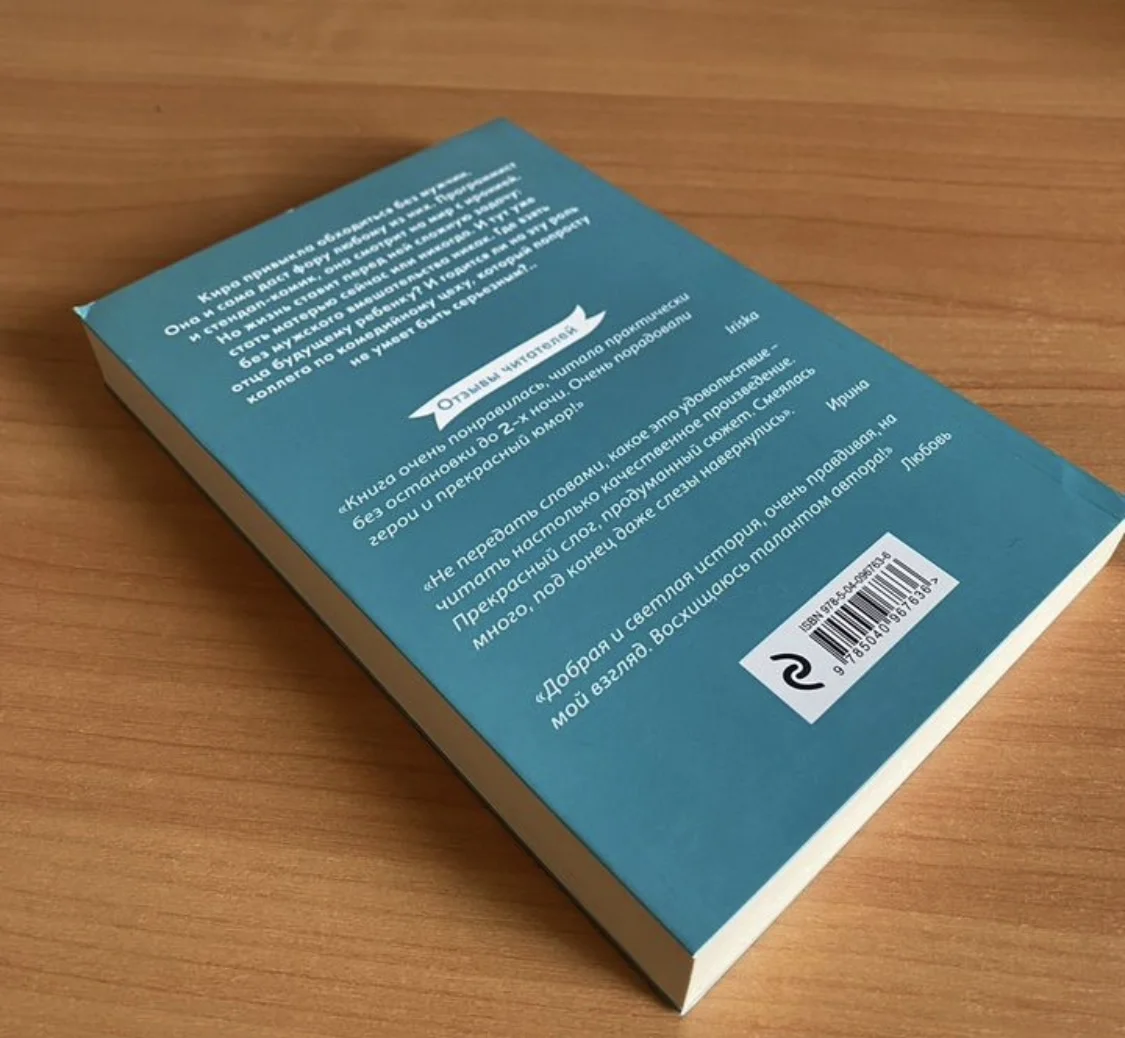 Книга "На грани серьезного" Дарья Сойфер - миниатюра 2