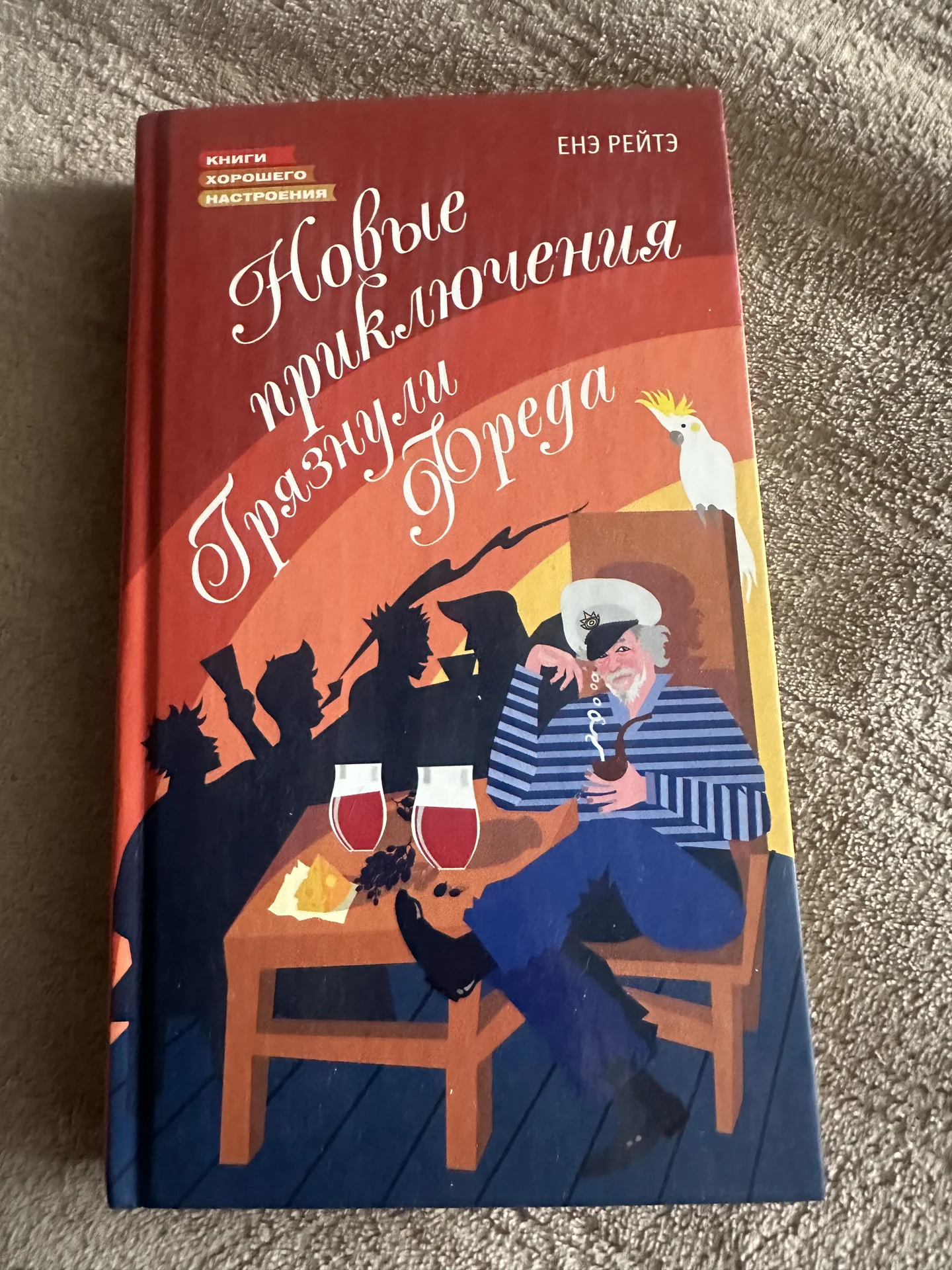 Новые приключения грязнули Фреда - изображение 1