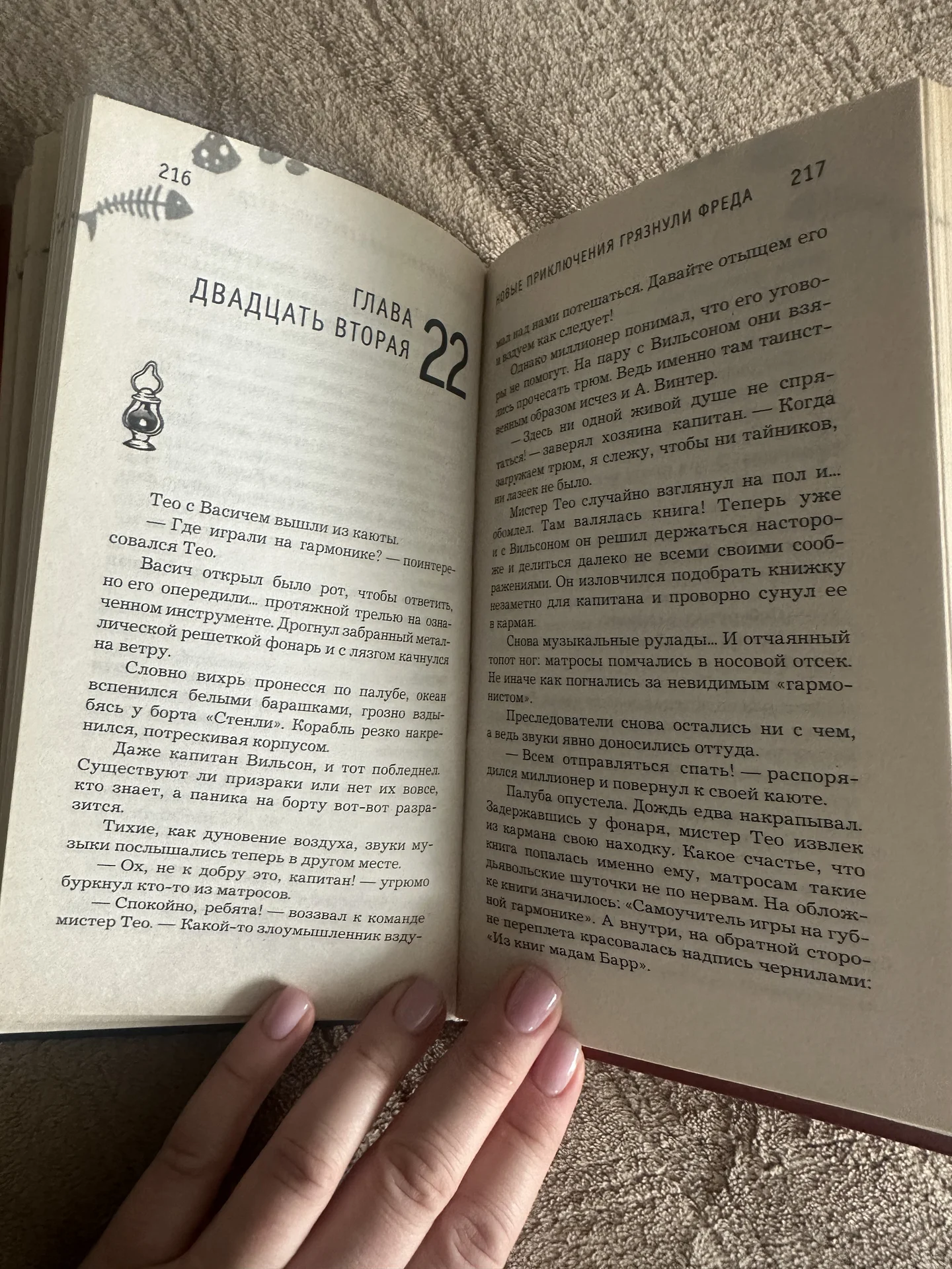 Новые приключения грязнули Фреда - миниатюра 7
