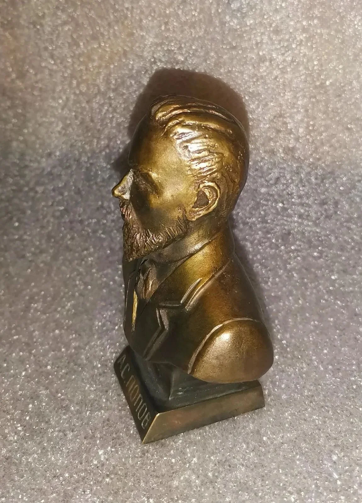 Бюст А. С. Попов. мхл. Дементьев А. М - миниатюра 2