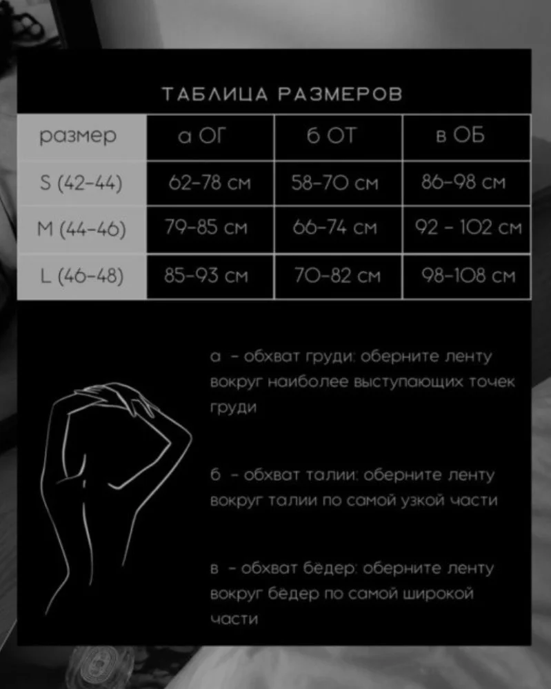 Нижнее белье женское кружевное - миниатюра 2