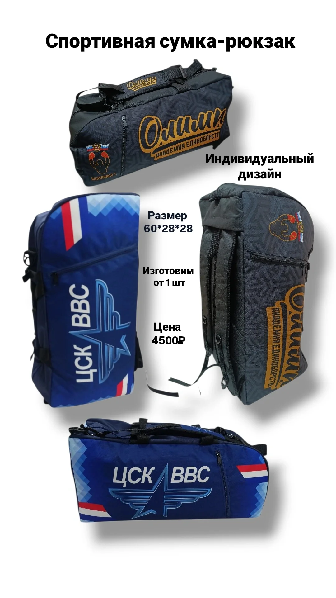 Сумки рюкзаки - изображение 1