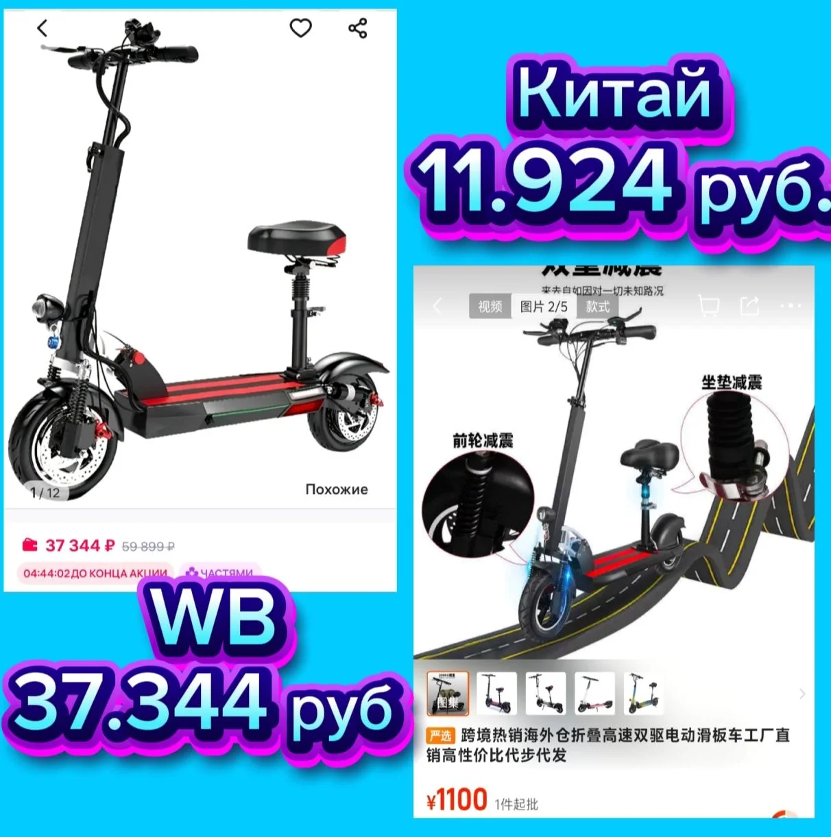 Покажу Китай закроешь кредиты - миниатюра 7