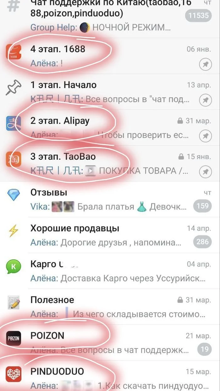 Обучение закупкам из Китая 1688, Таобао - миниатюра 4
