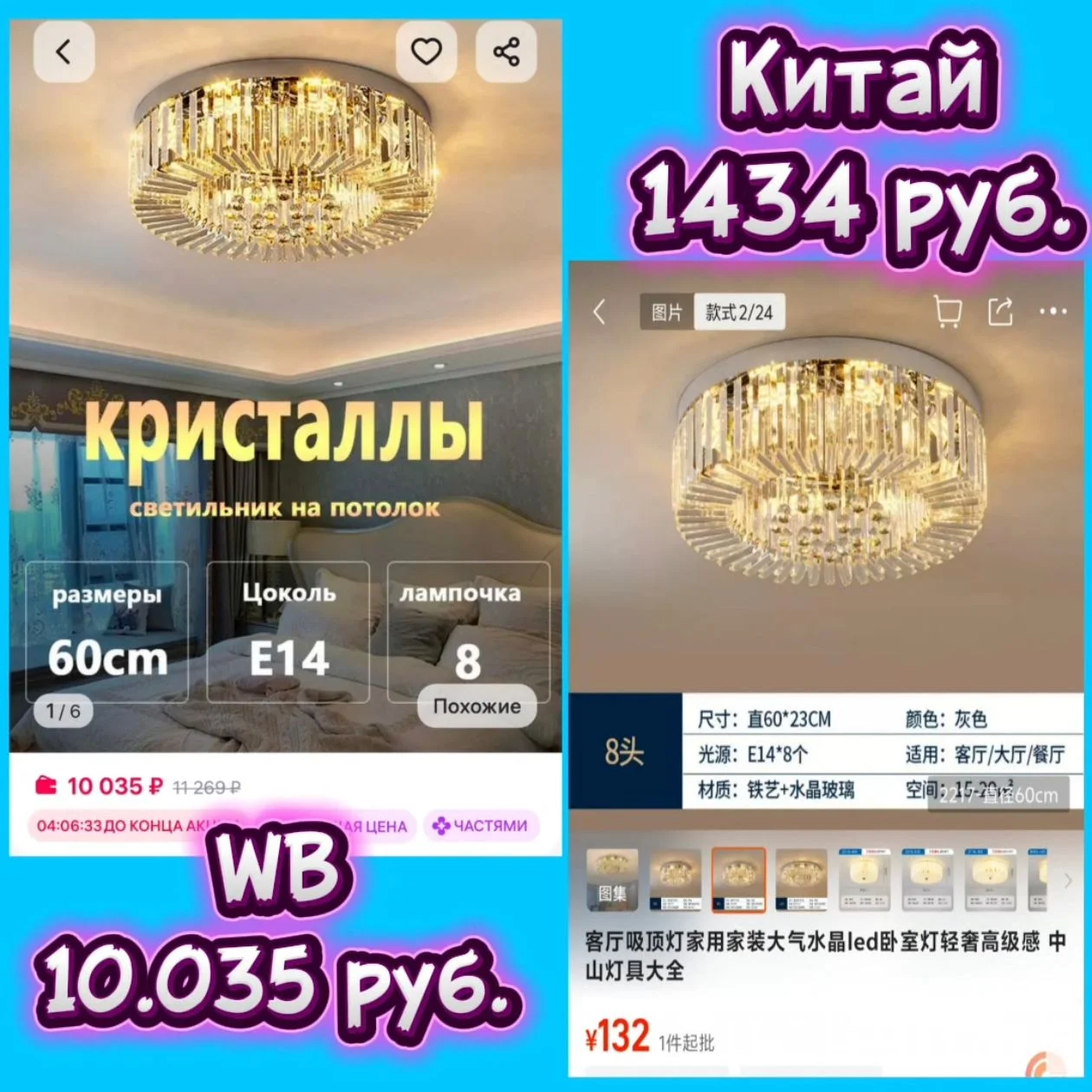 Обучение закупкам из Китая 1688, Таобао - миниатюра 12