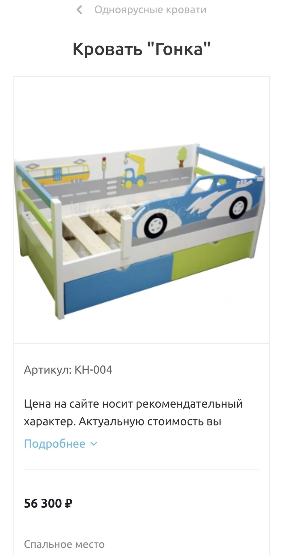 Кровать детская - изображение 1