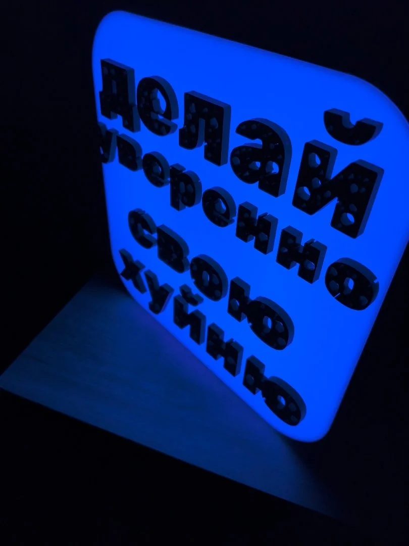 Световой короб. Мотивационная вывеска. - миниатюра 2