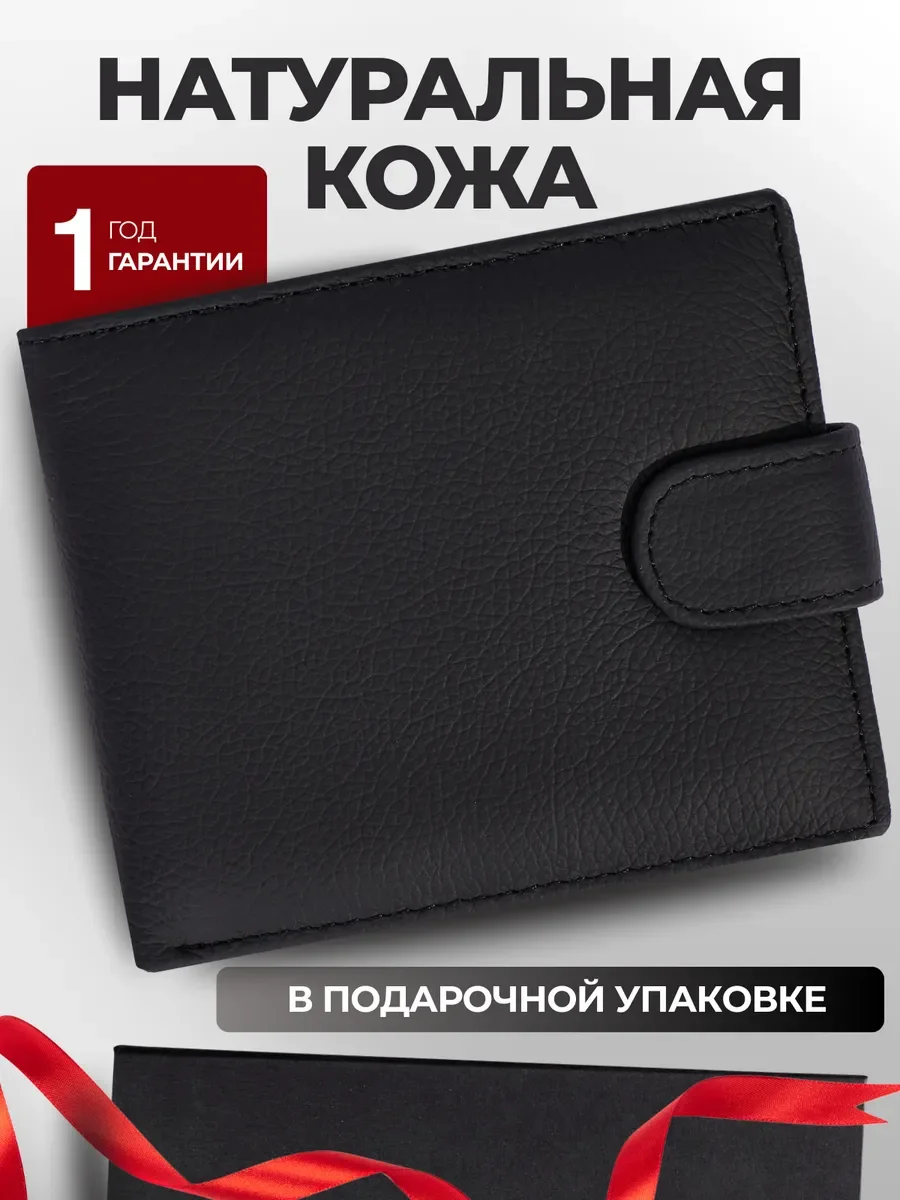 Кошелек натуральная кожа - изображение 1