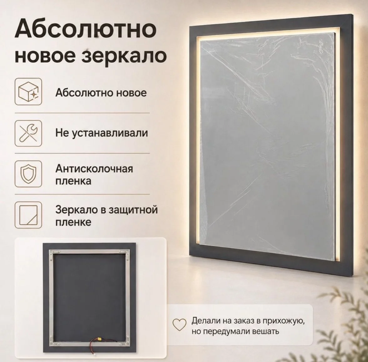 зеркало - миниатюра 4