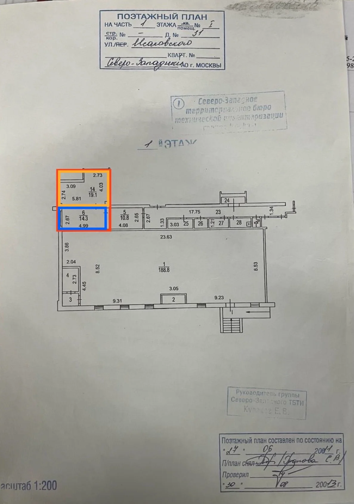 Совмещенный ПВЗ Яндекс Маркет + Озон - миниатюра 5