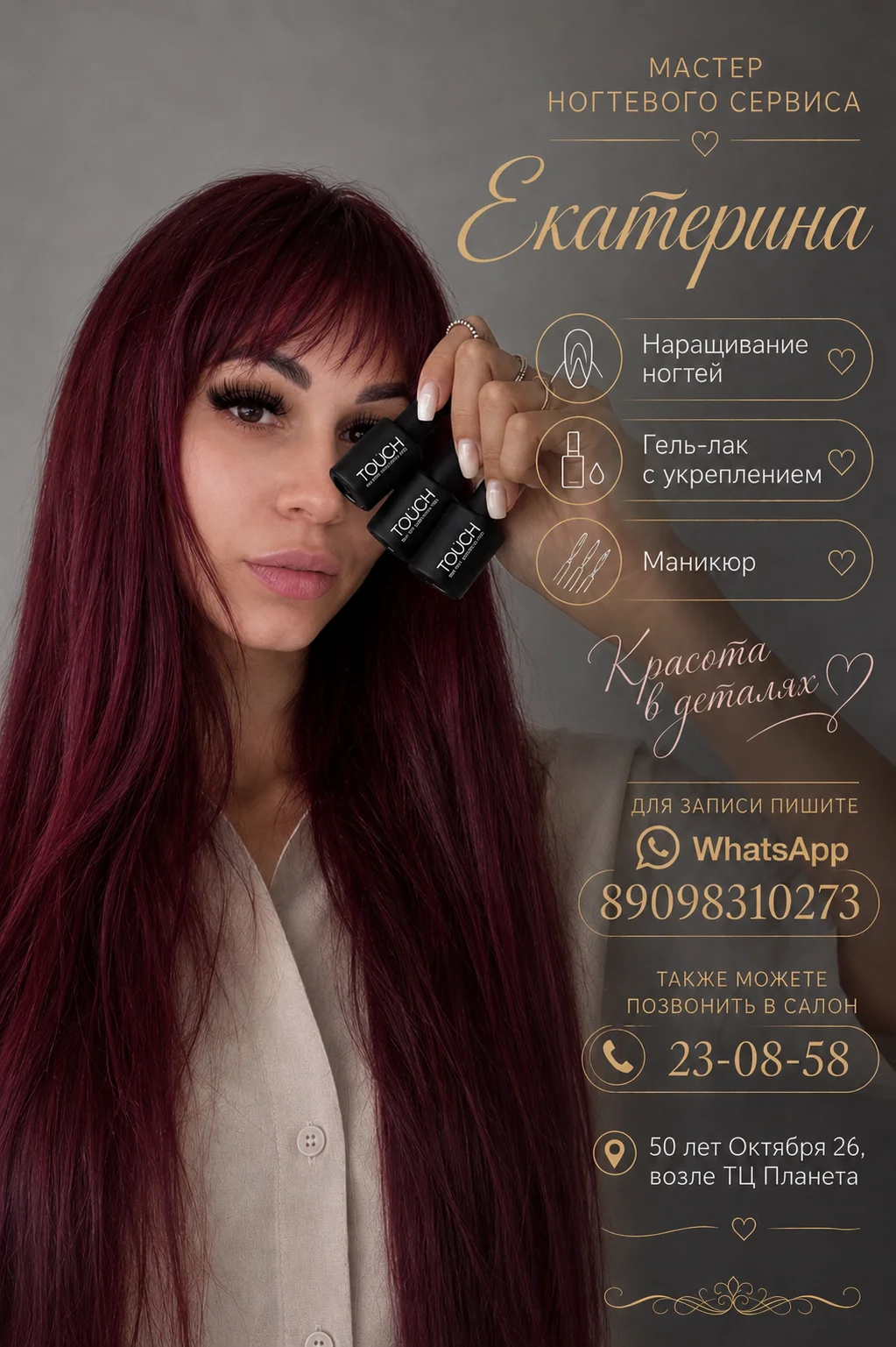 ногти - изображение 1