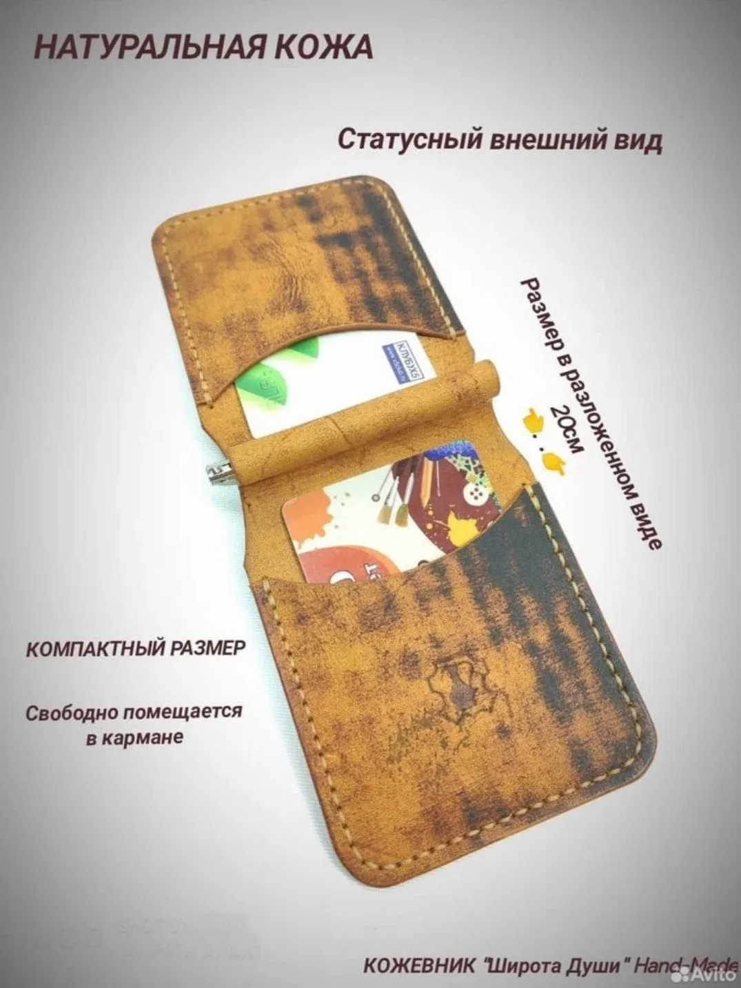 зажим для купюр из натуральной кожи ручная работа - миниатюра 2