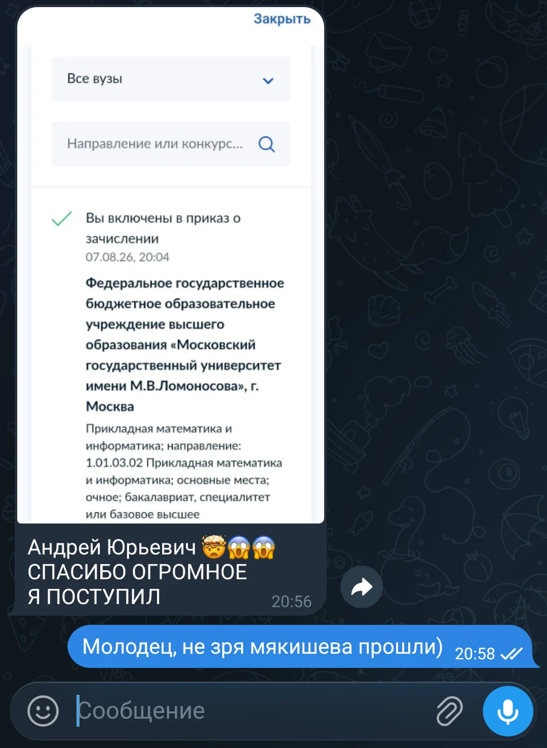 Репетитор по физике ОГЭ ЕГЭ - миниатюра 4