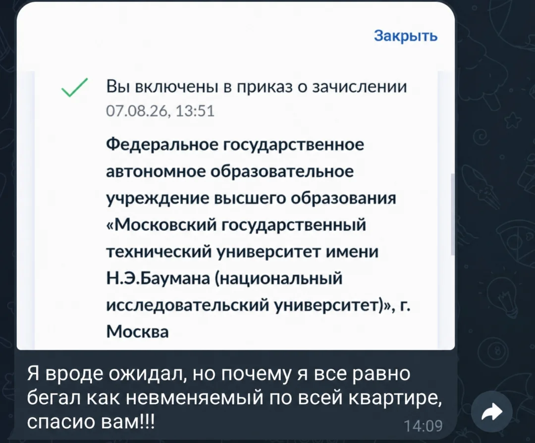 Репетитор по физике ОГЭ ЕГЭ - миниатюра 5