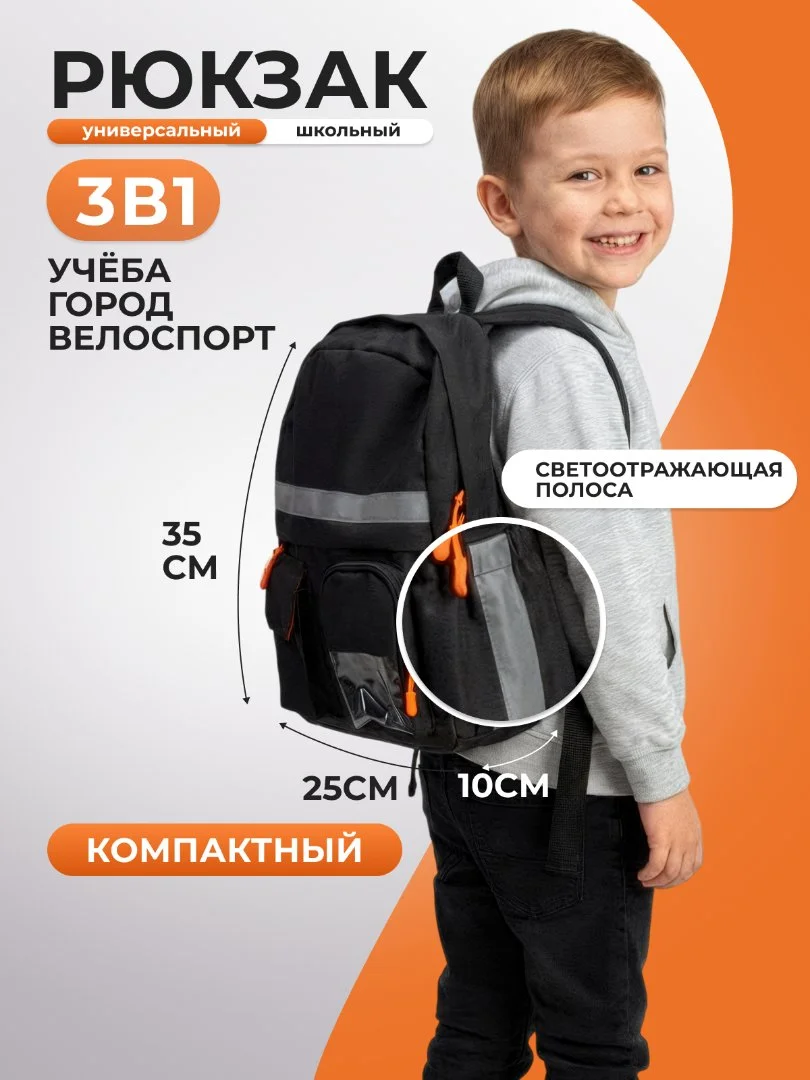 рюкзак школьный - миниатюра 14