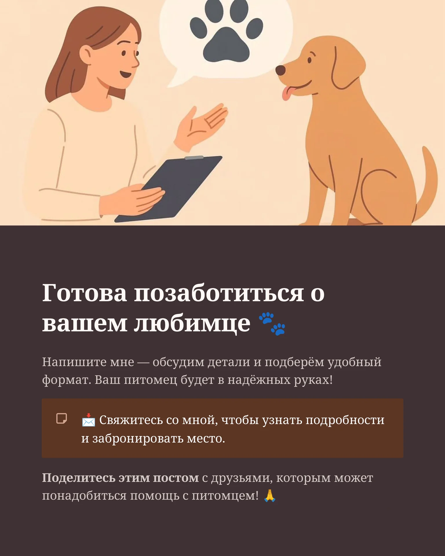 Передержка собак и кошек/ дневной садик для собак - миниатюра 10