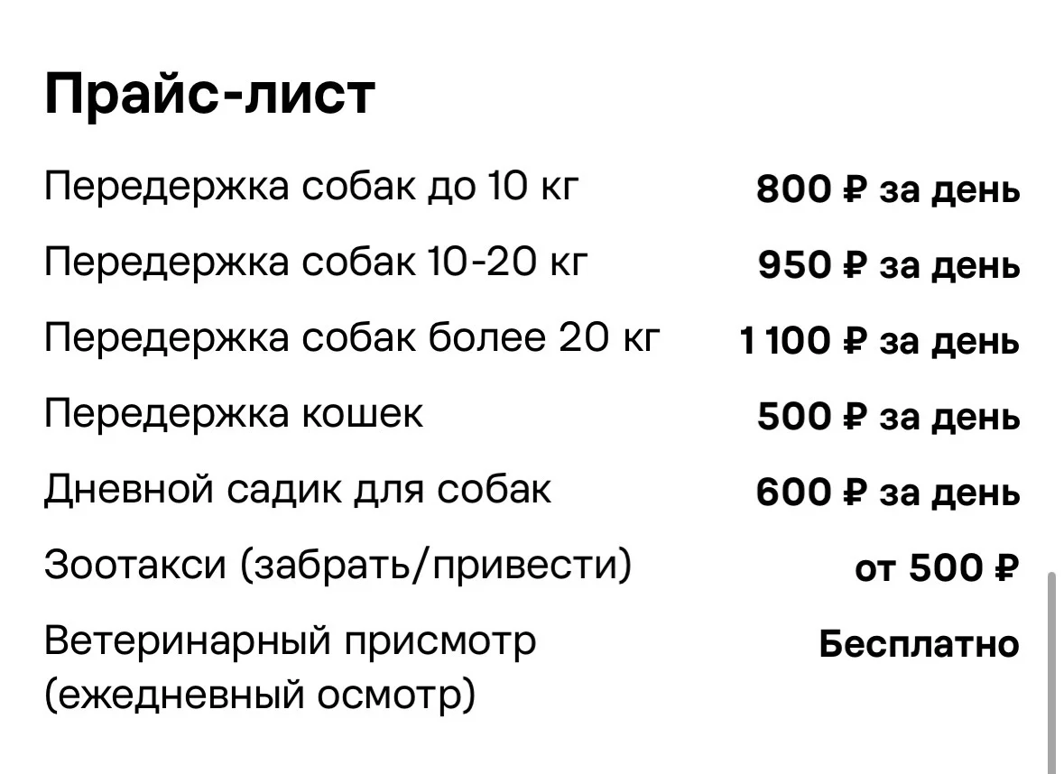 Передержка собак и кошек/ дневной садик для собак - миниатюра 11