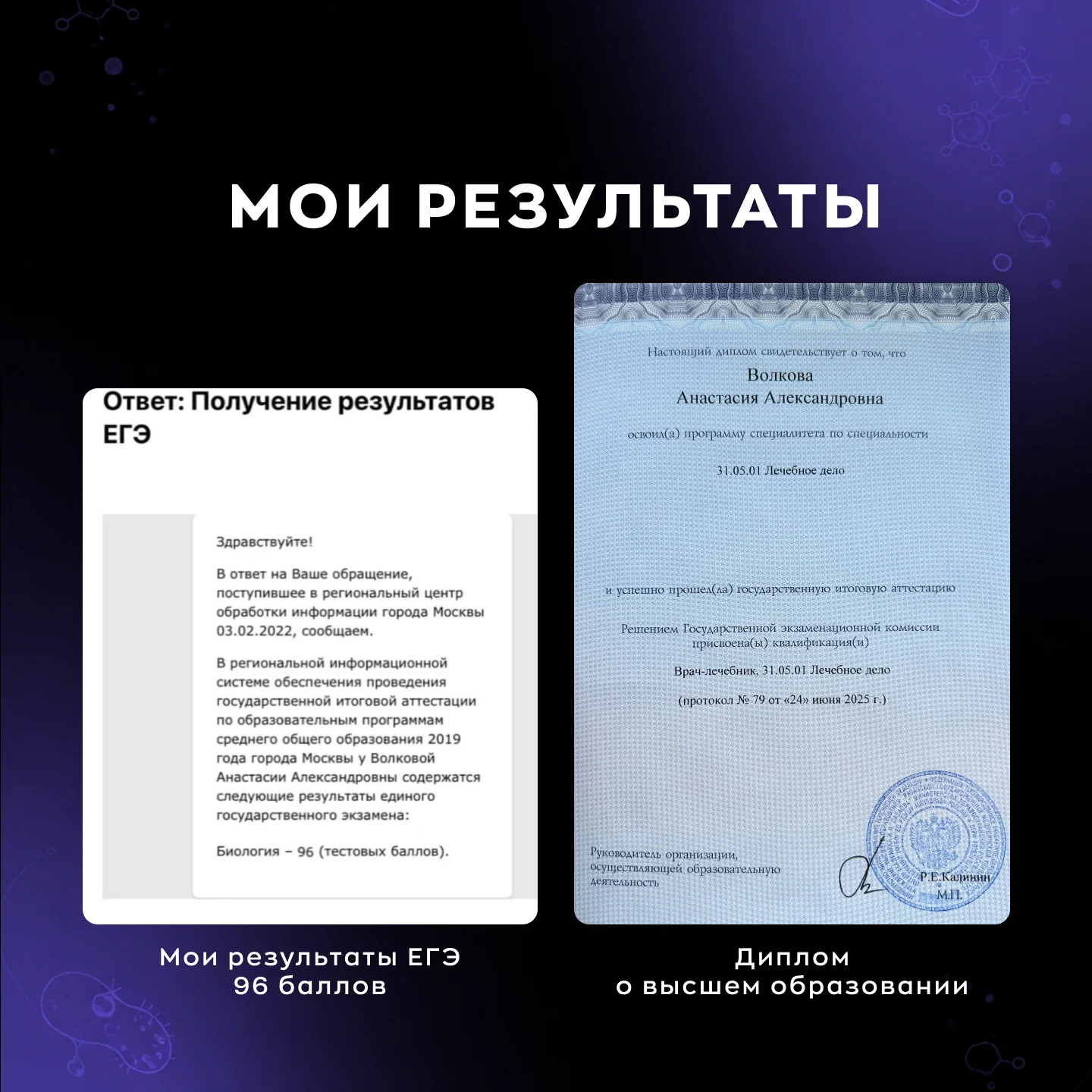 Репетитор по биологии ЕГЭ - миниатюра 3