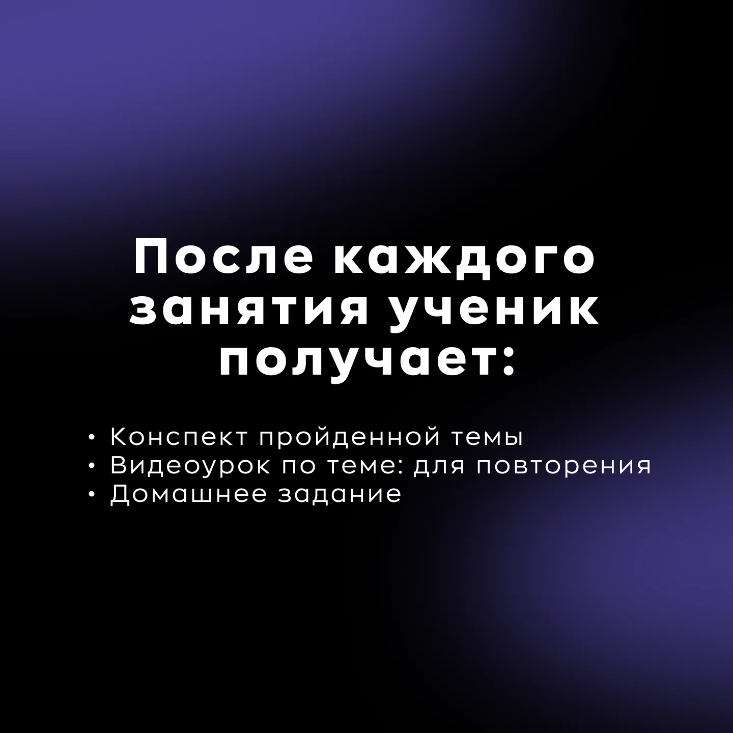 Репетитор по биологии ЕГЭ - миниатюра 5