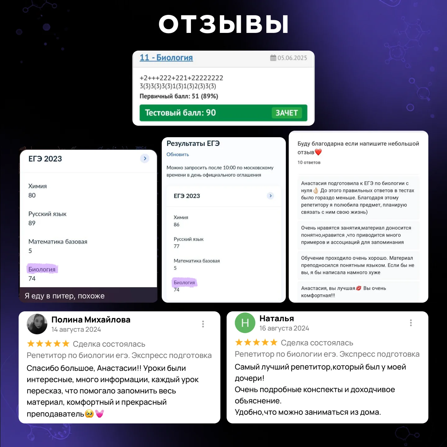 Репетитор по биологии ЕГЭ - миниатюра 8