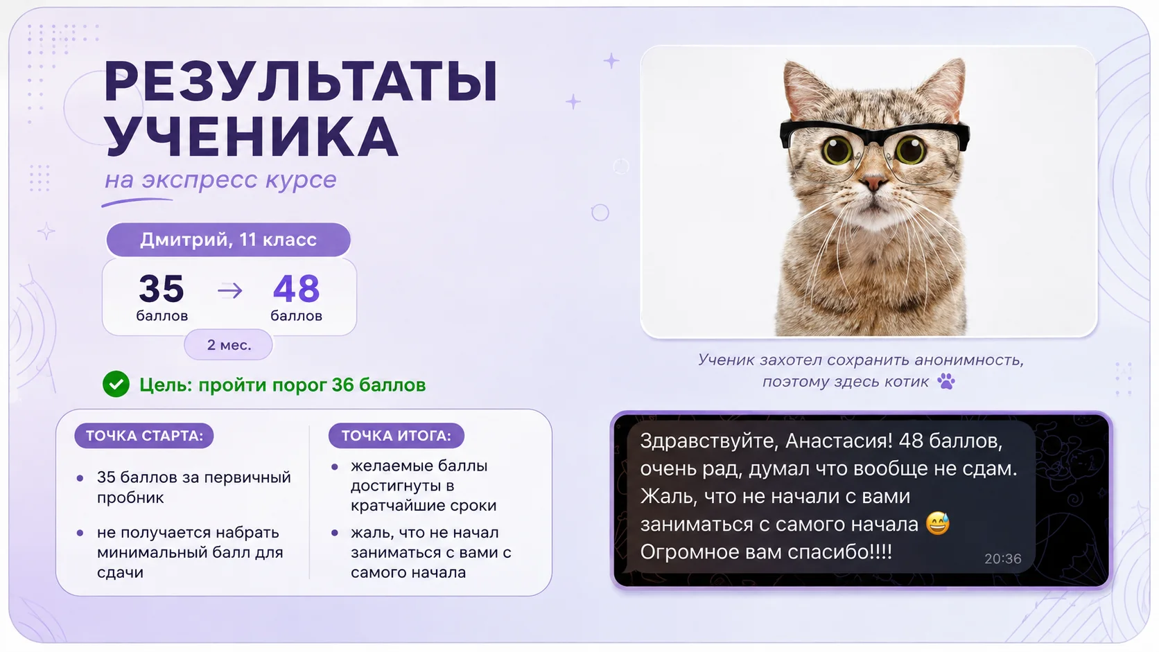 Репетитор по биологии ЕГЭ - миниатюра 11
