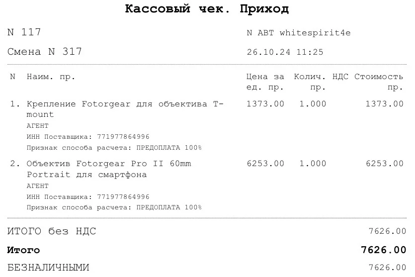 Объектив Fotorgear Pro II 60mm + крепление - миниатюра 3