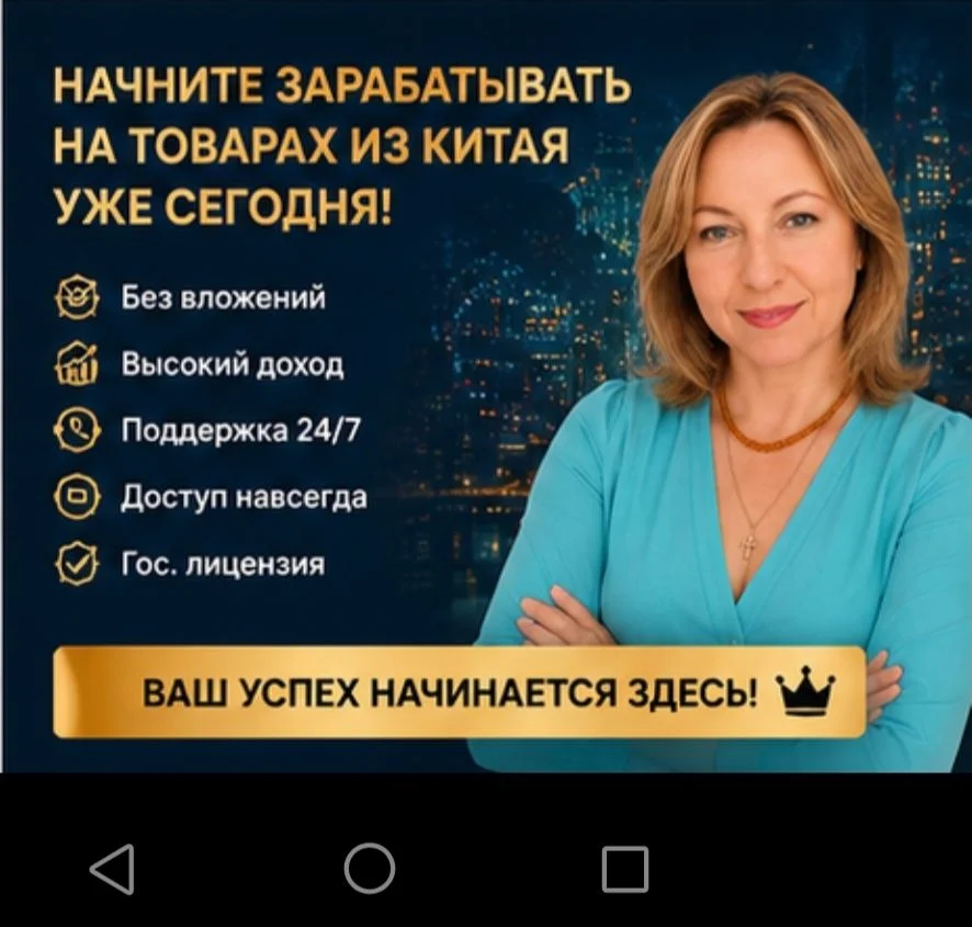 Расскажу про Китай -заработаешь на автокредит - миниатюра 3