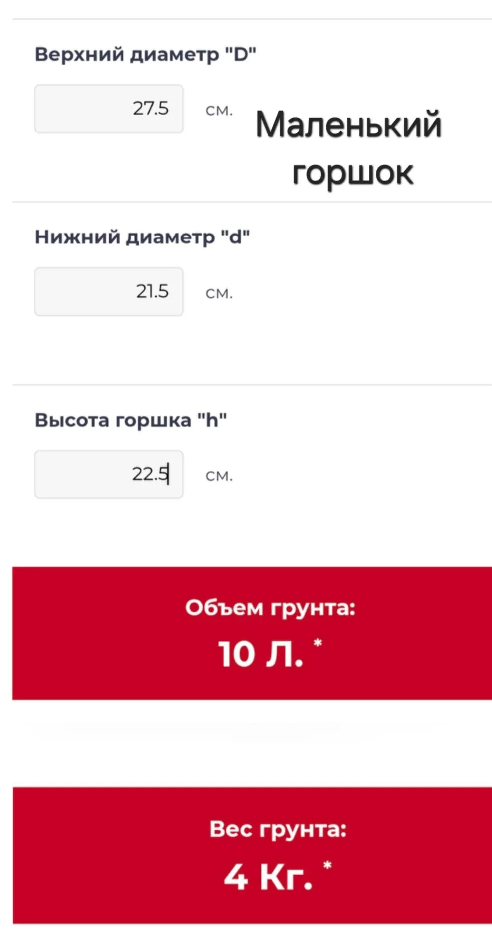 Цветочные горшки пластик - миниатюра 6