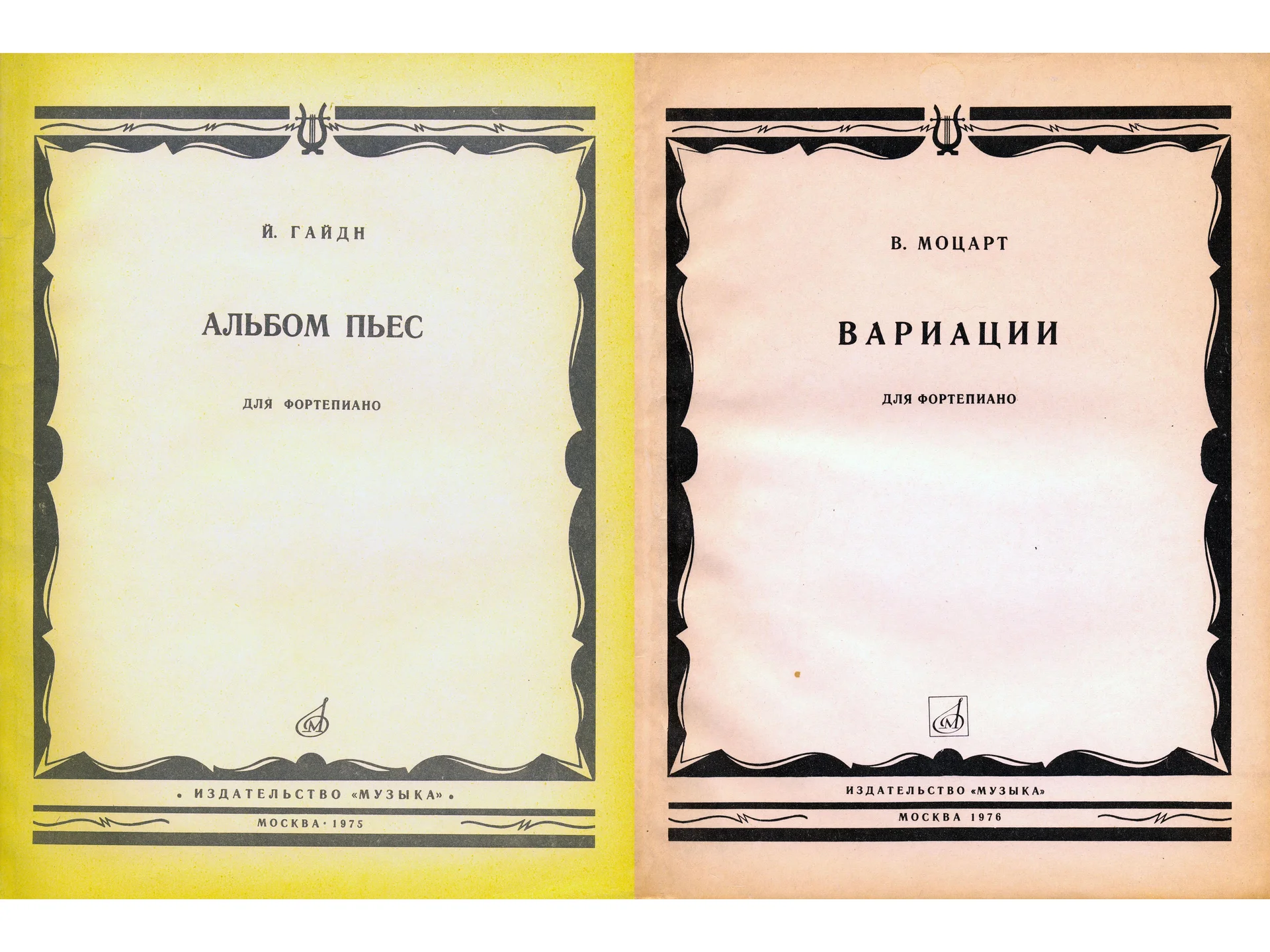 Ноты для фортепиано - миниатюра 9