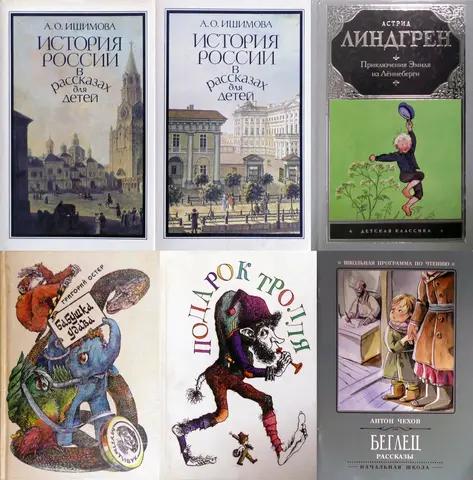 Книги для детей