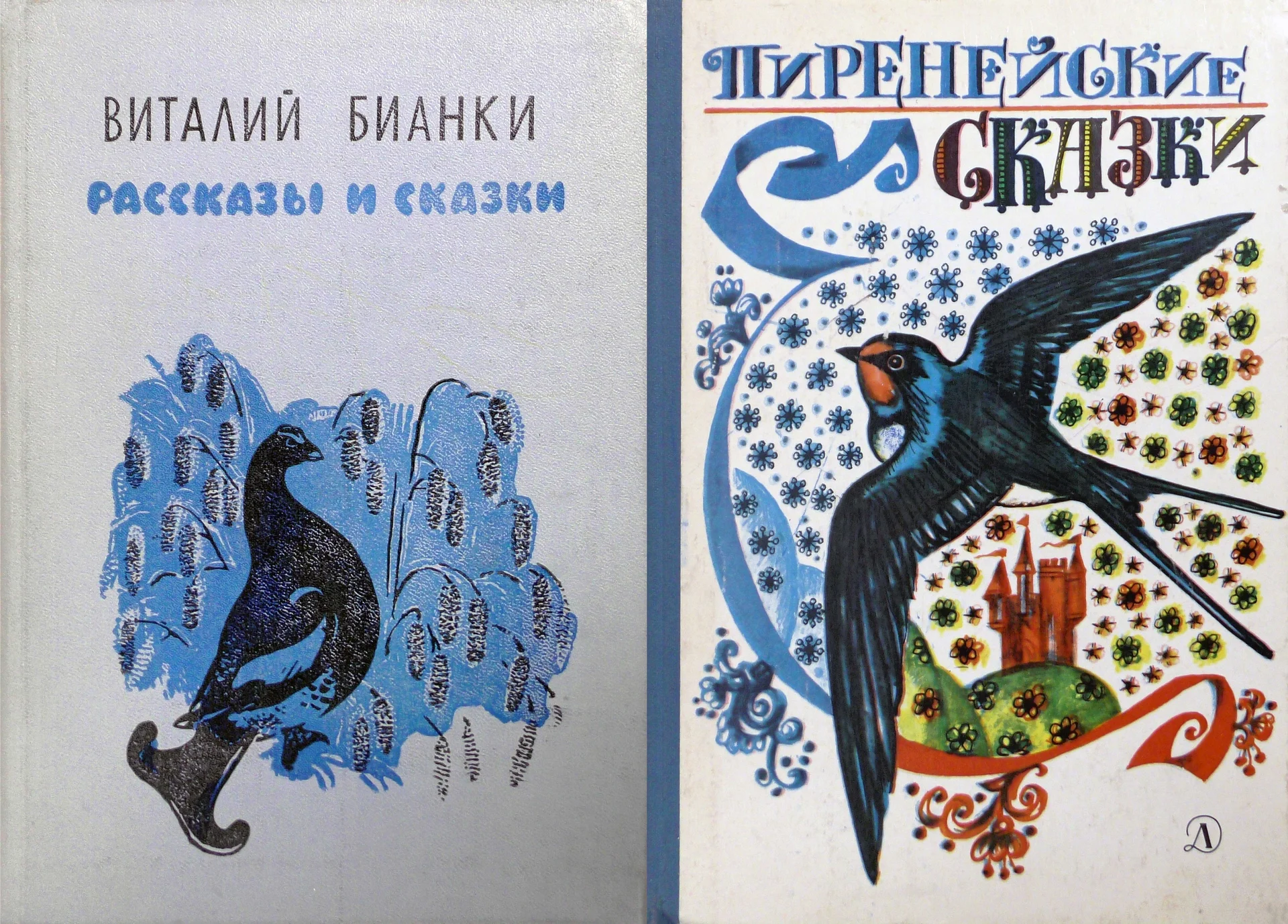 Книги для детей - миниатюра 2
