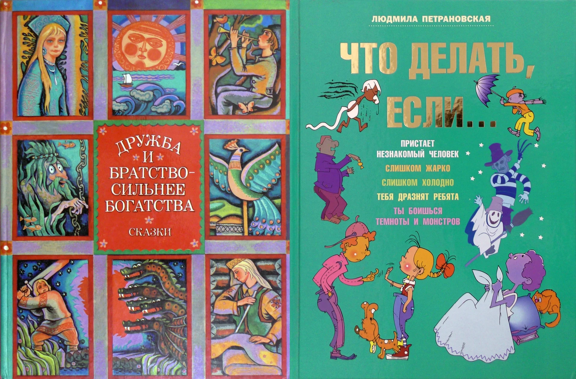 Книги для детей - миниатюра 5