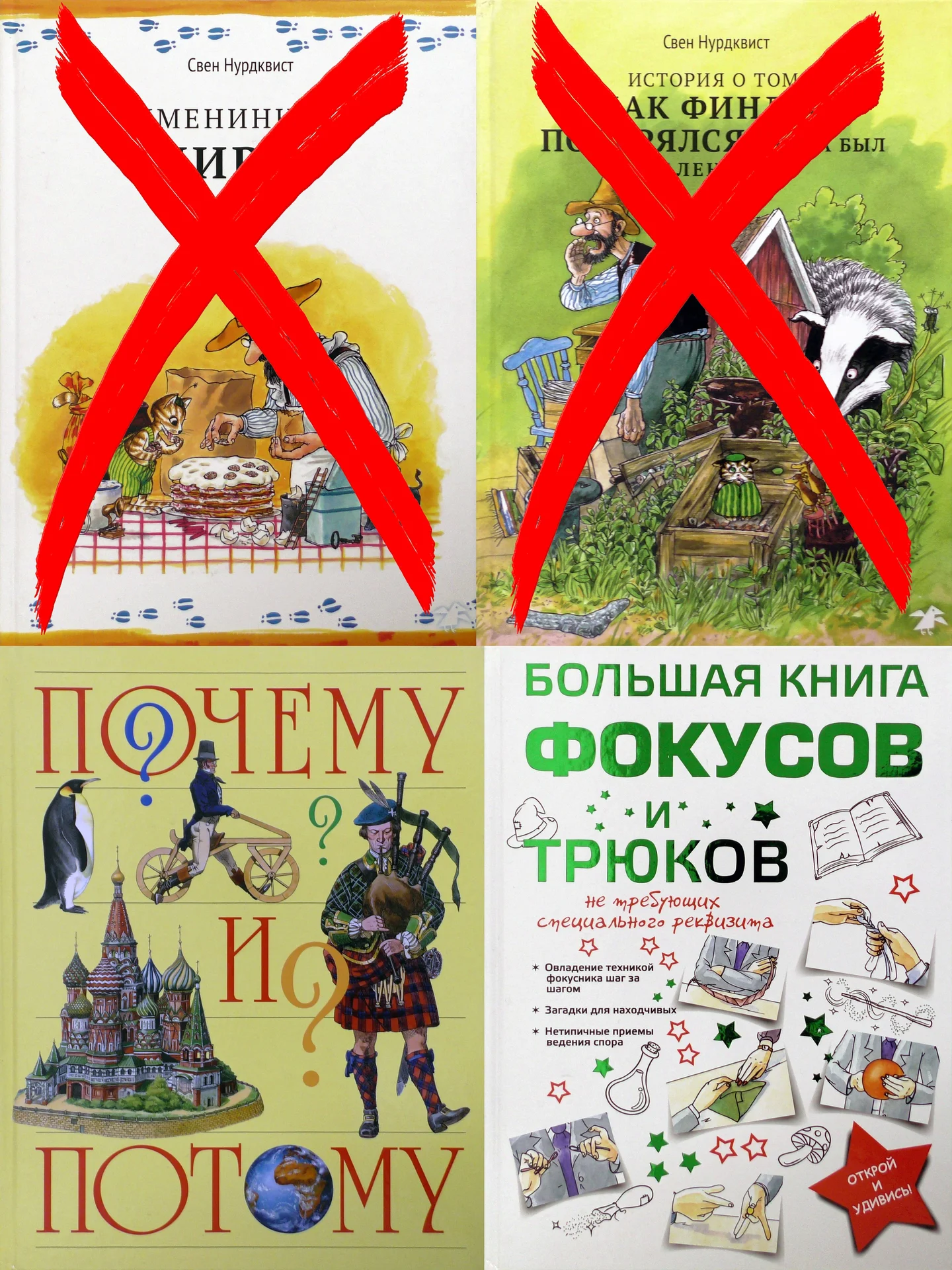 Книги для детей - миниатюра 3